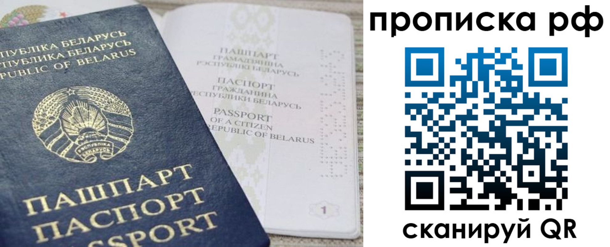 пропишу в квартире в Бахчисарае